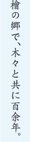 季節菓子