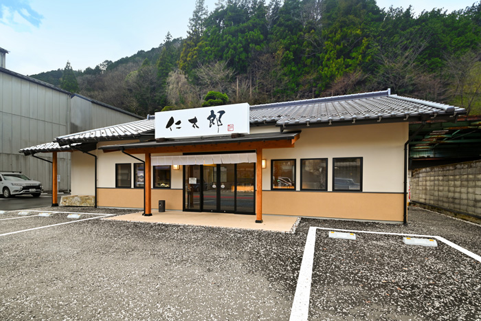 仁太郎下呂駅前店